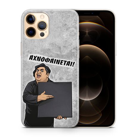 Θήκη Epic Quotes Αχνοφαίνεται με viral ατάκα από κλασική σειρά – Frogs.gr