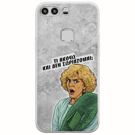 Epic Quotes - Τί Ακούω ? Huawei P9 Lite Flexible TPU (Διάφανη Σιλικόνη)