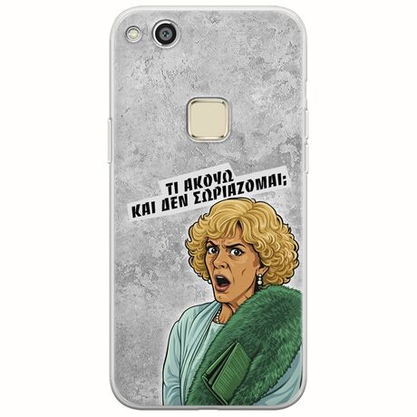 Epic Quotes - Τί Ακούω ? Huawei P10 Lite Flexible TPU (Διάφανη Σιλικόνη)