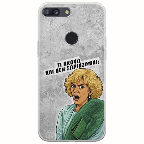 Epic Quotes - Τί Ακούω ? OnePlus 5T Flexible TPU (Διάφανη Σιλικόνη)