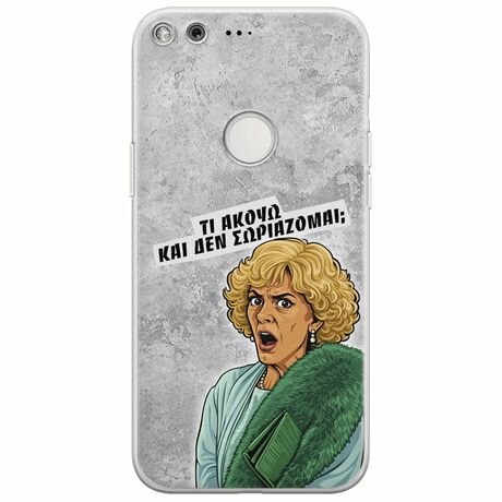 Epic Quotes - Τί Ακούω ? Google Pixel XL Flexible TPU (Διάφανη Σιλικόνη)