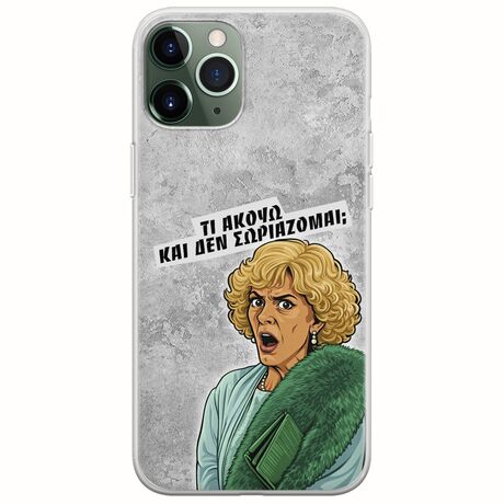 Epic Quotes - Τί Ακούω ? iPhone 11 Pro Flexible TPU (Διάφανη Σιλικόνη)