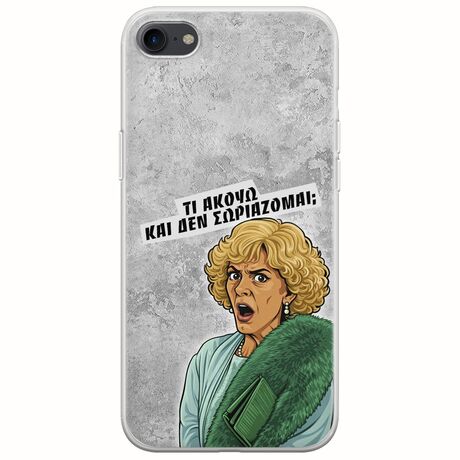 Epic Quotes - Τί Ακούω ? iPhone SE 2020 Flexible TPU (Διάφανη Σιλικόνη)