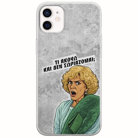 Epic Quotes - Τί Ακούω ? iPhone 12 Flexible TPU (Διάφανη Σιλικόνη)