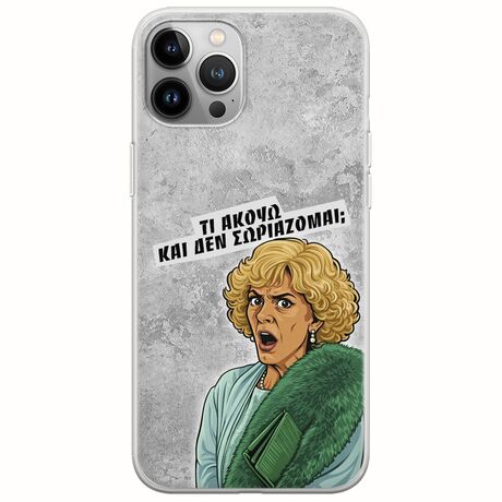 Epic Quotes - Τί Ακούω ? iPhone 12 Pro Max Flexible TPU (Διάφανη Σιλικόνη)