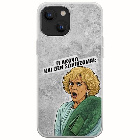 Epic Quotes - Τί Ακούω ? iPhone 13 mini Flexible TPU (Διάφανη Σιλικόνη)
