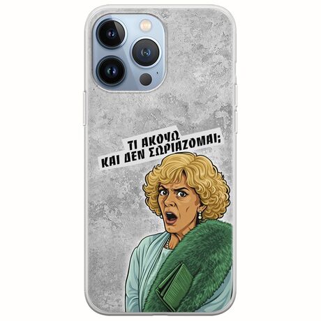 Epic Quotes - Τί Ακούω ? iPhone 13 Pro Flexible TPU (Διάφανη Σιλικόνη)