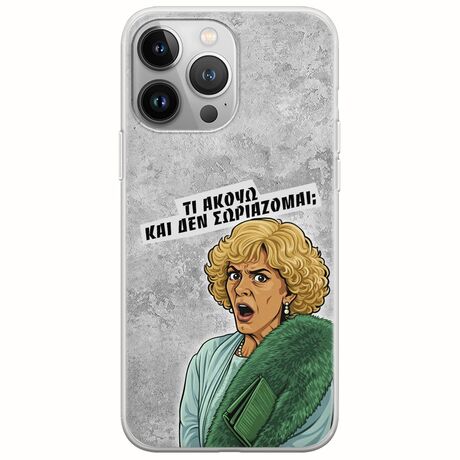 Epic Quotes - Τί Ακούω ? iPhone 13 Pro Max Flexible TPU (Διάφανη Σιλικόνη)