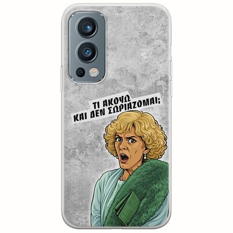 Epic Quotes - Τί Ακούω ? OnePlus Nord 2 5G Flexible TPU (Διάφανη Σιλικόνη)