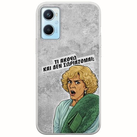 Epic Quotes - Τί Ακούω ? Oppo A96 4G Flexible TPU (Διάφανη Σιλικόνη)