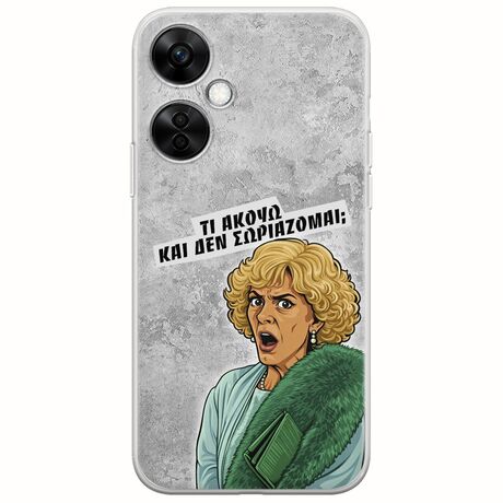 Epic Quotes - Τί Ακούω ? OnePlus Nord CE 3 Lite 5G Flexible TPU (Διάφανη Σιλικόνη)
