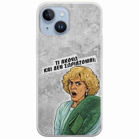 Epic Quotes - Τί Ακούω ? iPhone 15 Flexible TPU (Διάφανη Σιλικόνη)