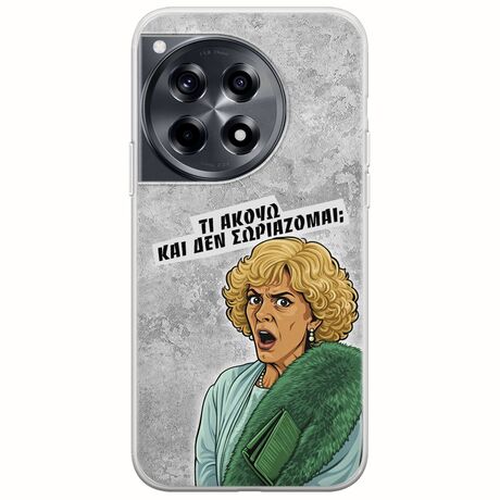 Epic Quotes - Τί Ακούω ? OnePlus 12 5G Flexible TPU (Διάφανη Σιλικόνη)