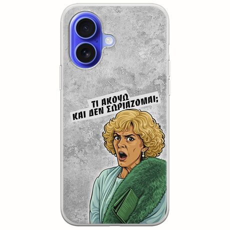 Epic Quotes - Τί Ακούω ? iPhone 16 Flexible TPU (Διάφανη Σιλικόνη)