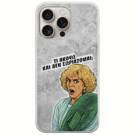 Epic Quotes - Τί Ακούω ? iPhone 16 Pro Flexible TPU (Διάφανη Σιλικόνη)