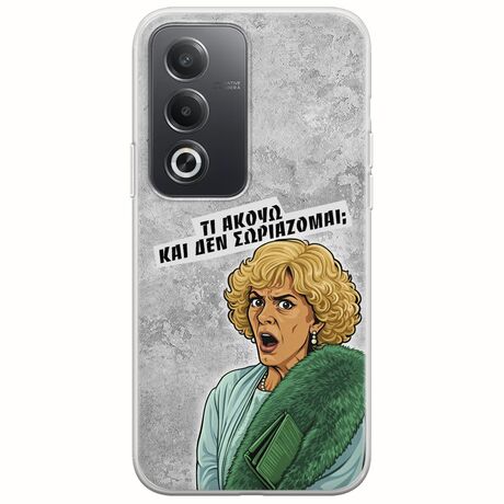 Epic Quotes - Τί Ακούω ? Oppo A80 5G Flexible TPU (Διάφανη Σιλικόνη)