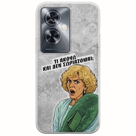 Epic Quotes - Τί Ακούω ? OnePlus Nord N30 SE 5G Flexible TPU (Διάφανη Σιλικόνη)