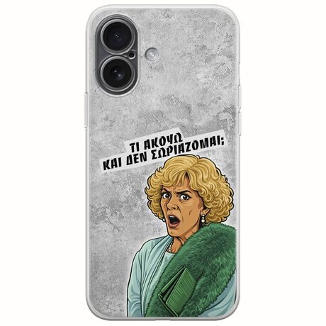 Epic Quotes - Τί Ακούω ? iPhone 17 Flexible TPU (Διάφανη Σιλικόνη)