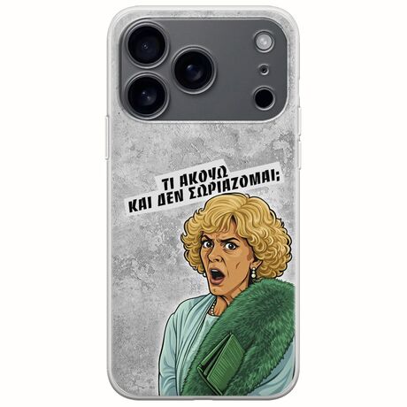 Epic Quotes - Τί Ακούω ? iPhone 17 Pro Flexible TPU (Διάφανη Σιλικόνη)