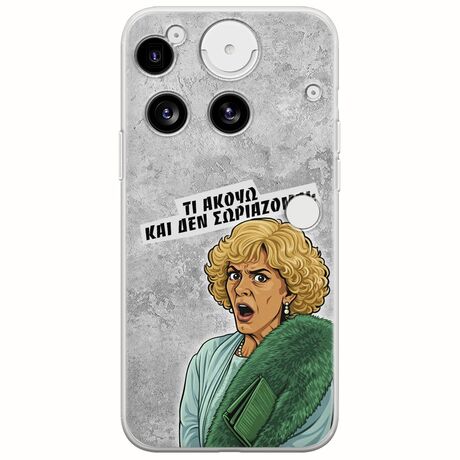 Epic Quotes - Τί Ακούω ? Nothing Phone (3) 5G Flexible TPU (Διάφανη Σιλικόνη)