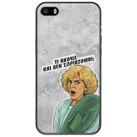 Epic Quotes - Τί Ακούω ? iPhone 5/5s/SE 2016 Black TPU (Μαύρη Σιλικόνη)