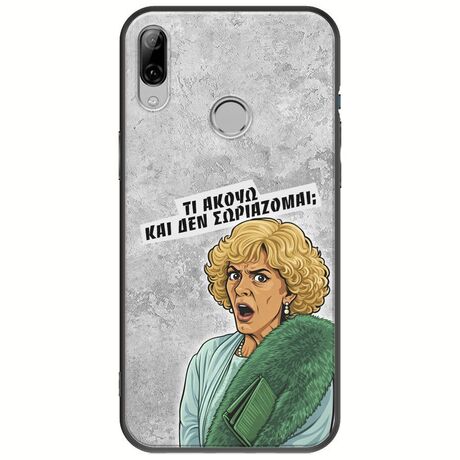Epic Quotes - Τί Ακούω ? Huawei P20 Lite Black TPU (Μαύρη Σιλικόνη)