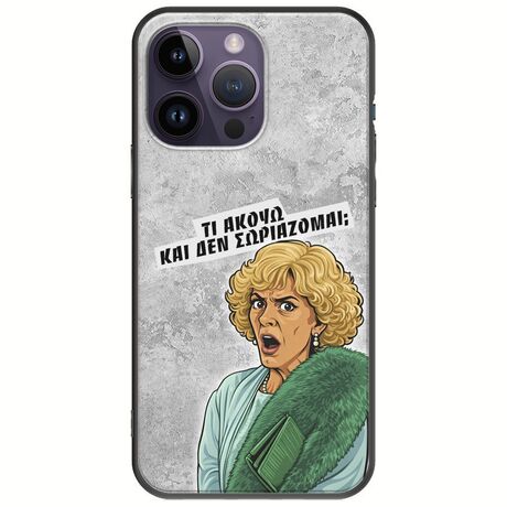 Epic Quotes - Τί Ακούω ? iPhone 15 Pro Black TPU (Μαύρη Σιλικόνη)