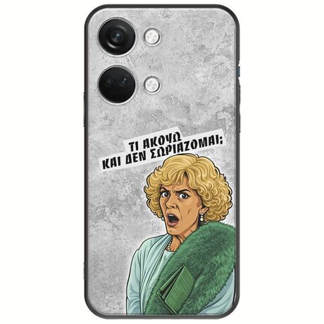 Epic Quotes - Τί Ακούω ? OnePlus Nord 3 5G Black TPU (Μαύρη Σιλικόνη)