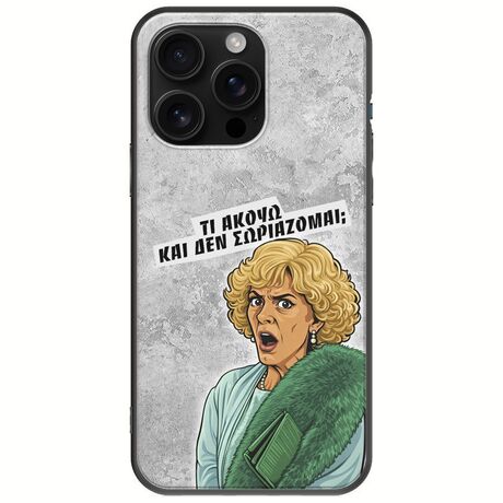 Epic Quotes - Τί Ακούω ? iPhone 16 Pro Max Black TPU (Μαύρη Σιλικόνη)