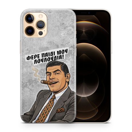 Θήκη κινητού Epic Quotes «Φέρε παιδί μου λουλούδια» από τη σειρά Εκείνες κι Εγώ