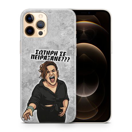 Θήκη Epic Quotes με την ατάκα Σωτήρη σε πείραξανε από τη σειρά
