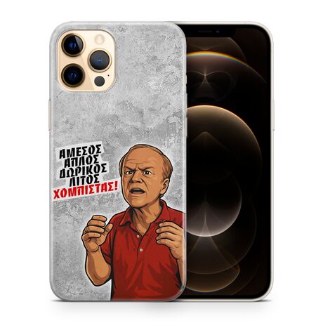 Θήκη Epic Quotes με ατάκα Χομπίστας από την ταινία Φτηνά Τσιγάρα