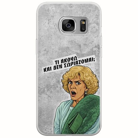 Epic Quotes - Τί Ακούω ? Samsung Galaxy S7 Flexible TPU (Διάφανη Σιλικόνη)