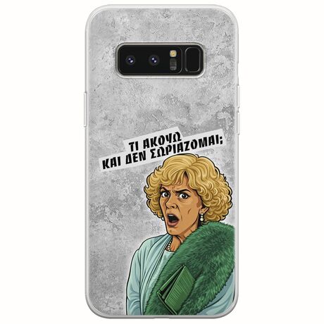 Epic Quotes - Τί Ακούω ? Samsung Galaxy Note 8 Flexible TPU (Διάφανη Σιλικόνη)