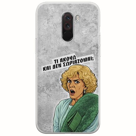 Epic Quotes - Τί Ακούω ? Xiaomi Pocophone F1 Flexible TPU (Διάφανη Σιλικόνη)