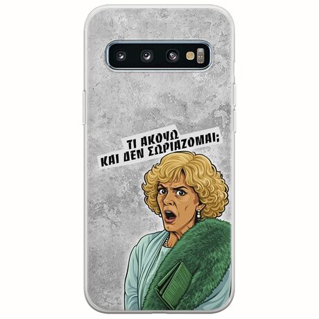 Epic Quotes - Τί Ακούω ? Samsung Galaxy S10 Plus Flexible TPU (Διάφανη Σιλικόνη)