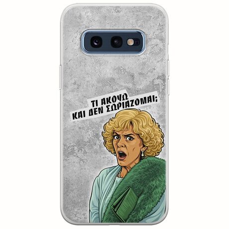 Epic Quotes - Τί Ακούω ? Samsung Galaxy S10e Flexible TPU (Διάφανη Σιλικόνη)