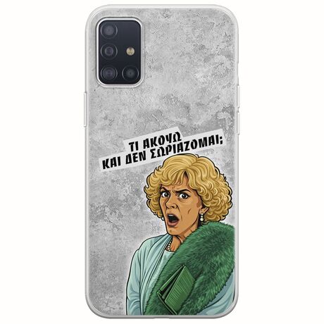 Epic Quotes - Τί Ακούω ? Samsung Galaxy A71 Flexible TPU (Διάφανη Σιλικόνη)
