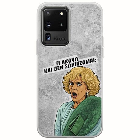 Epic Quotes - Τί Ακούω ? Samsung Galaxy S20 Ultra Flexible TPU (Διάφανη Σιλικόνη)