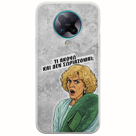 Epic Quotes - Τί Ακούω ? Xiaomi Poco F2 Pro Flexible TPU (Διάφανη Σιλικόνη)