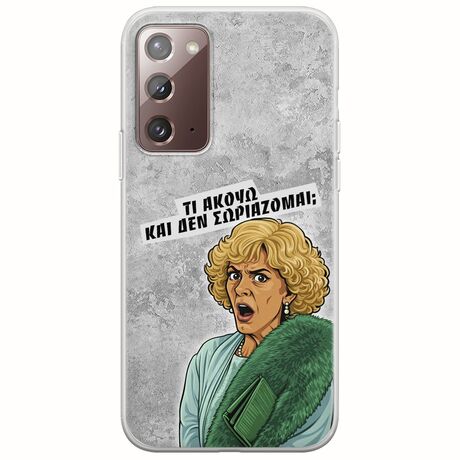 Epic Quotes - Τί Ακούω ? Samsung Galaxy Note 20 Flexible TPU (Διάφανη Σιλικόνη)