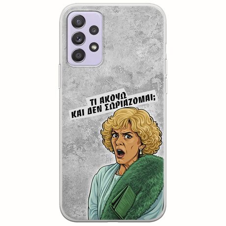 Epic Quotes - Τί Ακούω ? Samsung Galaxy A52 (4G/5G) A52s Flexible TPU (Διάφανη Σιλικόνη)