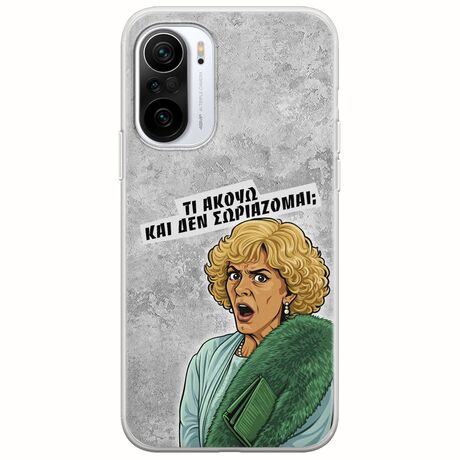 Epic Quotes - Τί Ακούω ? Xiaomi Poco F3 Flexible TPU (Διάφανη Σιλικόνη)