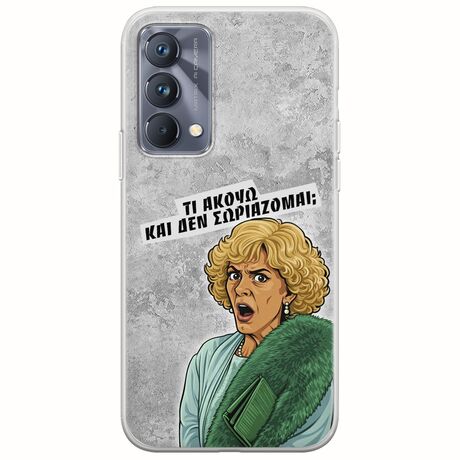 Epic Quotes - Τί Ακούω ? Realme GT 5G Flexible TPU (Διάφανη Σιλικόνη)