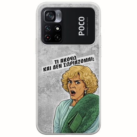 Epic Quotes - Τί Ακούω ? Xiaomi Poco M4 Pro 4G Flexible TPU (Διάφανη Σιλικόνη)