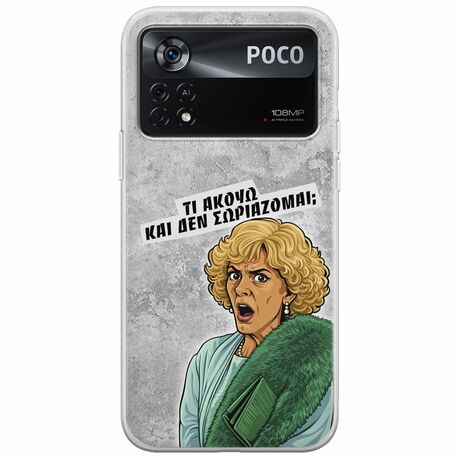 Epic Quotes - Τί Ακούω ? Xiaomi Poco X4 Pro 5G Flexible TPU (Διάφανη Σιλικόνη)