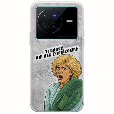 Epic Quotes - Τί Ακούω ? Vivo X80 Flexible TPU (Διάφανη Σιλικόνη)