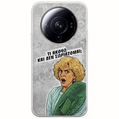 Epic Quotes - Τί Ακούω ? Xiaomi 12S Ultra Flexible TPU (Διάφανη Σιλικόνη)
