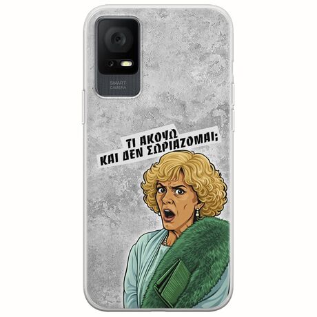 Epic Quotes - Τί Ακούω ? TCL 405 Flexible TPU (Διάφανη Σιλικόνη)
