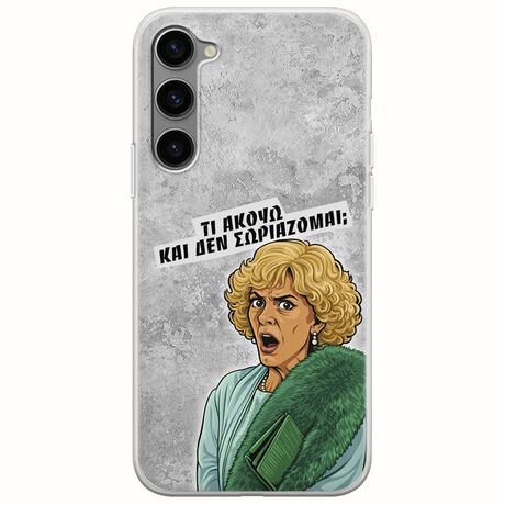 Epic Quotes - Τί Ακούω ? Samsung Galaxy S23 Plus 5G Flexible TPU (Διάφανη Σιλικόνη)